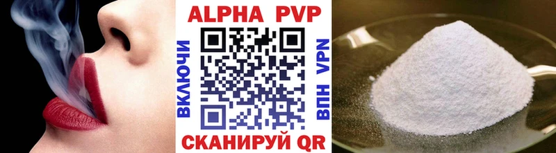 где продают   Сегежа  A PVP кристаллы 