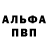 A-PVP Crystall Sulton Jumayev