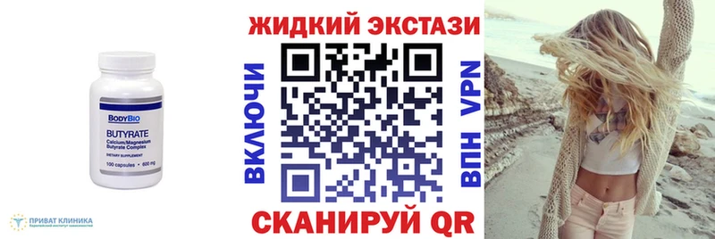 БУТИРАТ жидкий экстази  как найти закладки  Сегежа 