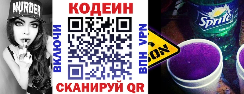 Кодеин напиток Lean (лин)  нарко площадка состав  Сегежа 